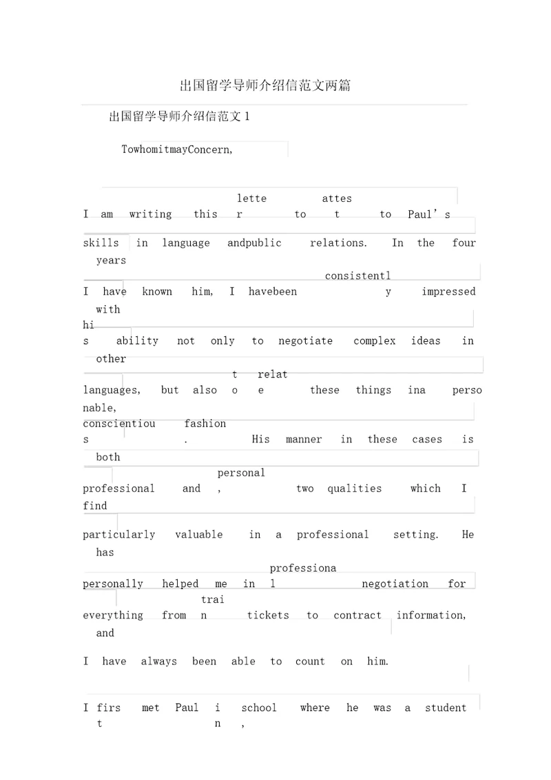 出国留学导师推荐信范文两篇