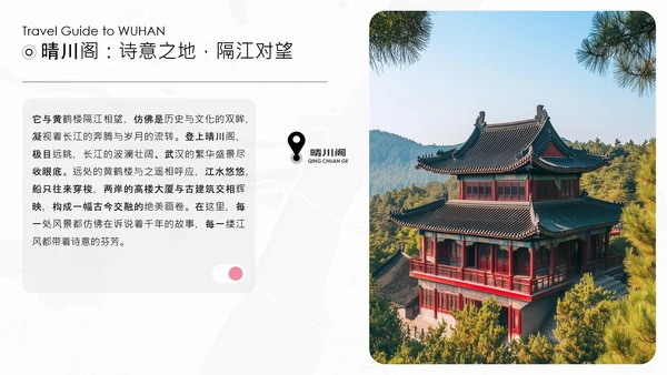 粉色古风淡雅武汉旅游攻略