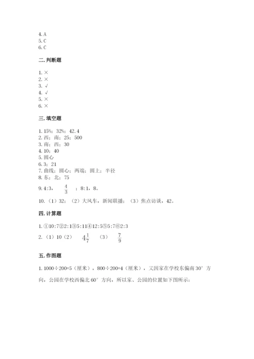 2022六年级上册数学期末考试试卷精品【历年真题】.docx