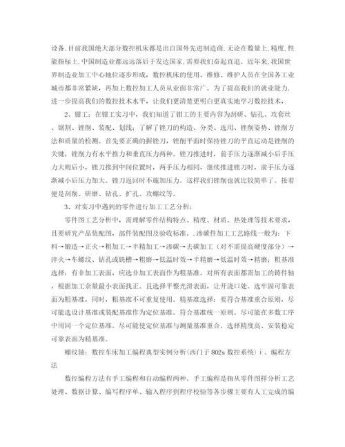 精编之高三毕业典礼大会上的发言稿范文.docx