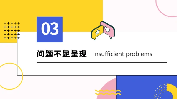 潮流创意风格年度工作汇报总结通用PPT