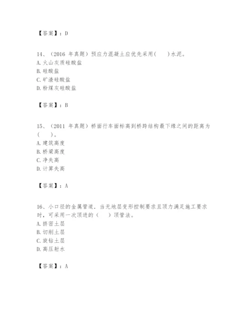 2024年一级建造师之一建市政公用工程实务题库及答案【精品】.docx