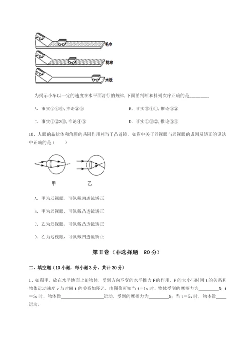 滚动提升练习天津南开大附属中物理八年级下册期末考试定向测试练习题（详解）.docx