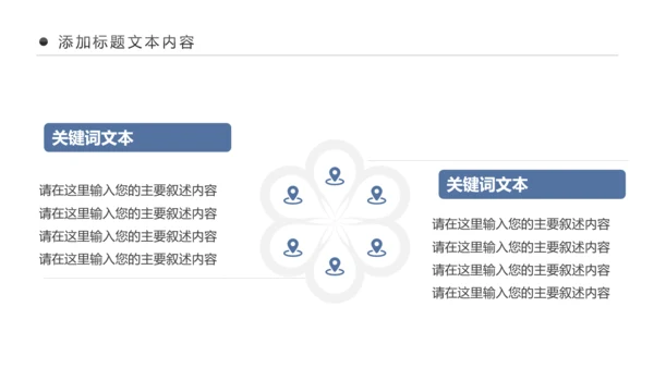 美容护肤美体精油按摩SPA养生PPT模板