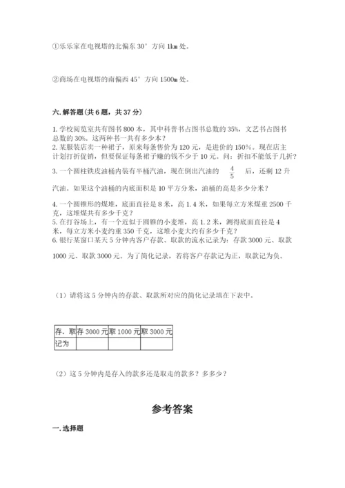 北师大版小学六年级下册数学期末检测试题精品【突破训练】.docx