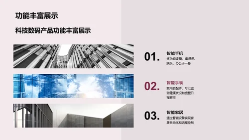 科技融入生活