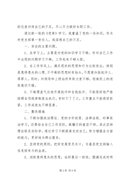 学习党的纪律感想.docx