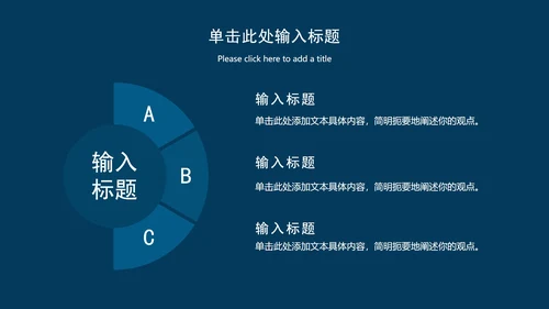 蓝色简约工作总结ppt模板