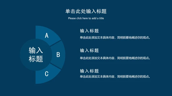 蓝色简约工作总结ppt模板