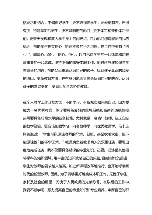 幼儿园教学计划范文.docx
