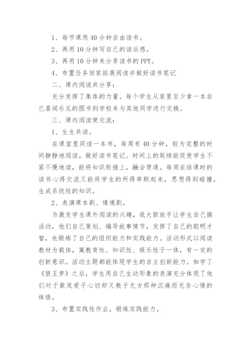 初中阅读社团活动总结.docx