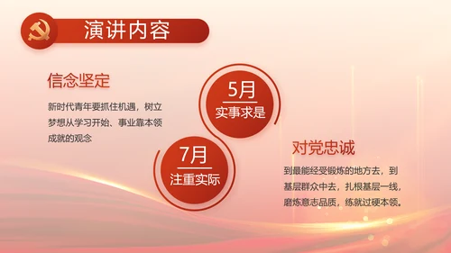 红色党建党支部述职报告汇报PPT党课