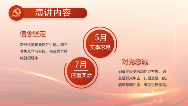 红色党建党支部述职报告汇报PPT党课
