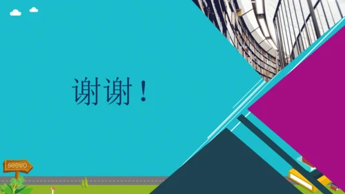 第十六章  第3节  电阻 课件 (共20张PPT)--2024-2025学年人教版物理九年级上学期