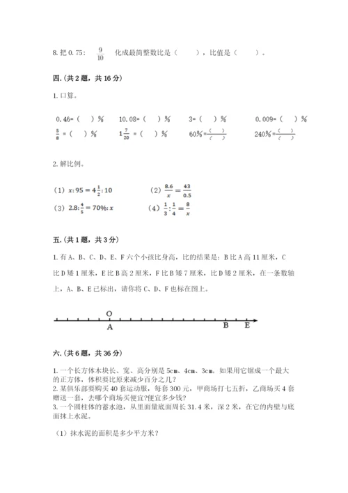 河北省【小升初】2023年小升初数学试卷含答案（综合题）.docx