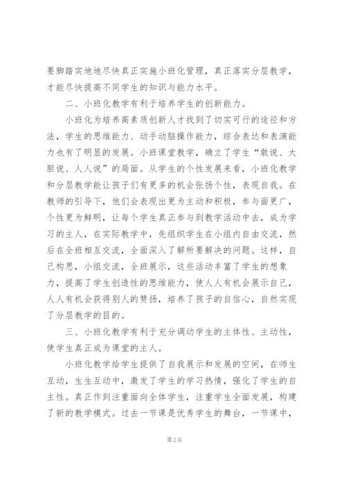 幼儿园小班教学总结(15篇).docx