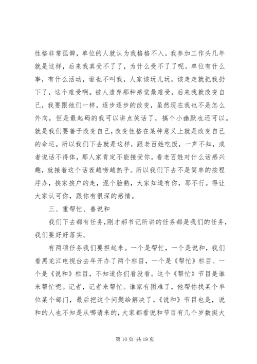 县委书记在驻村动员会讲话.docx