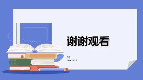 文献汇报学术成果PPT模板