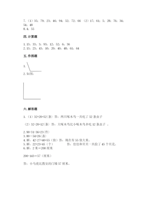 人教版二年级上册数学期中测试卷精品（名师系列）.docx