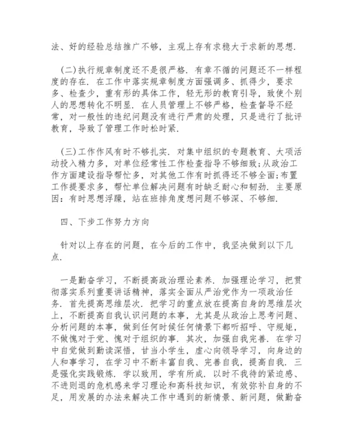 两新党支部书记述职报告总结材料.docx