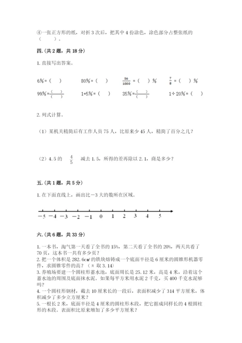 贵州省贵阳市小升初数学试卷（原创题）.docx