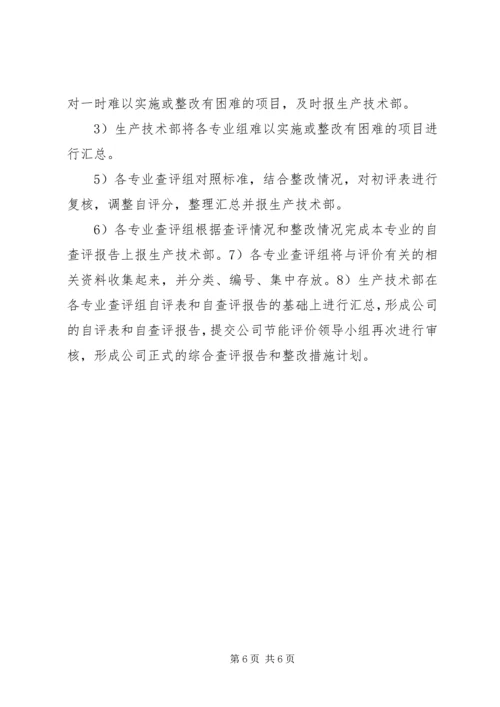 安全生产百日大检查专项行动准备会汇报会材料 (4).docx