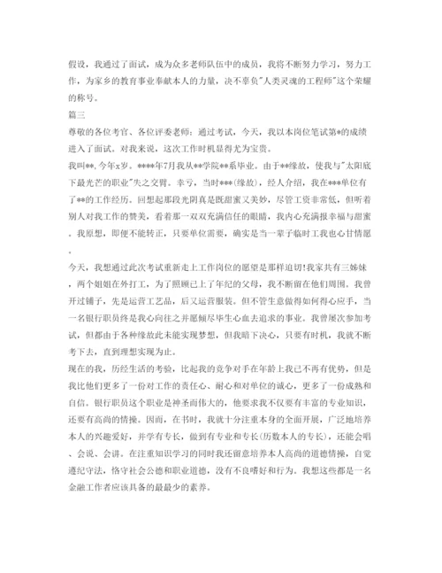 精编面试自我介绍参考精选范文.docx
