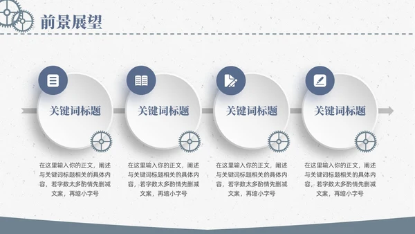 微立体简约生产部门年终总结汇报