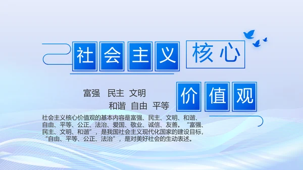 蓝色开展政法队伍教育整顿党课PPT