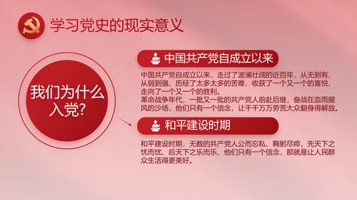 红色简约党政党支部年年终总结PPT党课