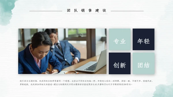 2023年水彩年终总结工作述职报告PPT