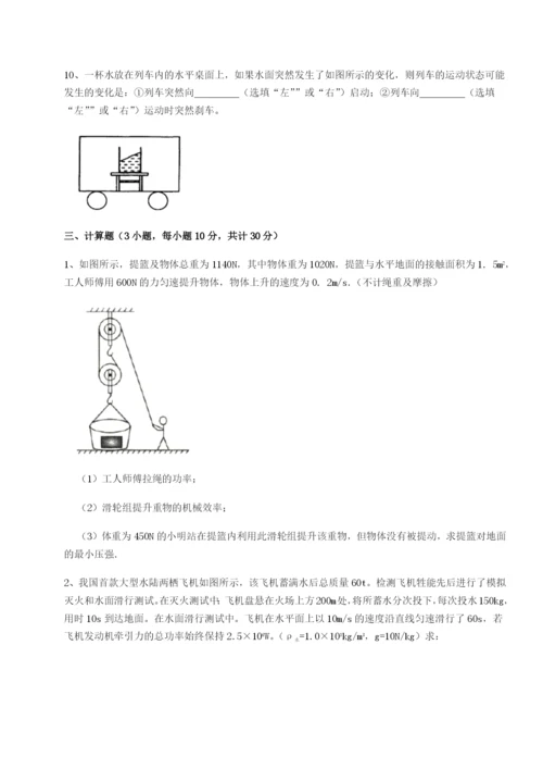 强化训练四川德阳外国语学校物理八年级下册期末考试达标测试试卷（含答案详解）.docx