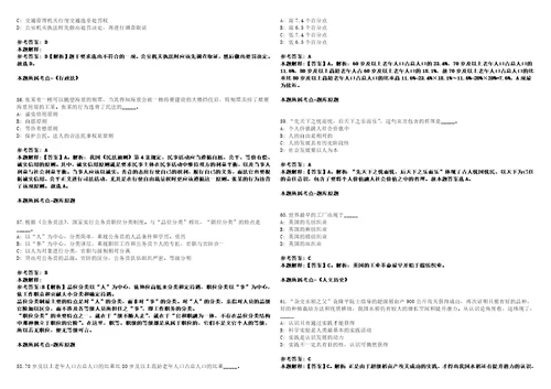 贵州2021年06月贵州省省直文化系统事业单位公开招聘工作人员笔试及排名情况套带答案详解考试版集锦II