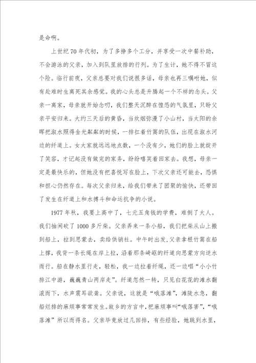2021年拉纤者纪念新中国60周年优异征文