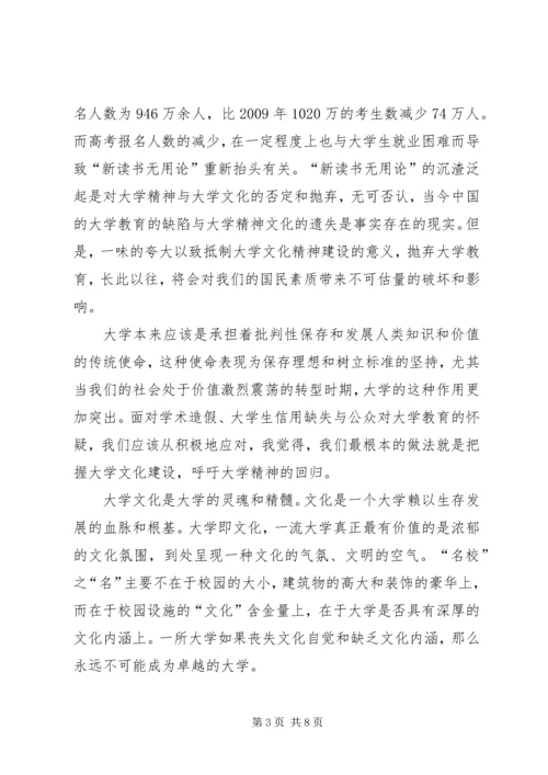 学习毛邓心得体会 (5).docx