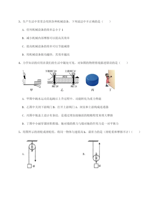 滚动提升练习新疆喀什区第二中学物理八年级下册期末考试章节测试练习题（解析版）.docx