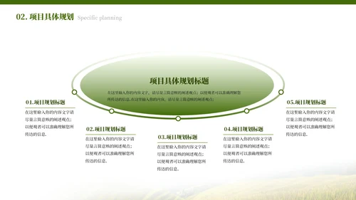 绿色简约农业发展乡村振兴PPT模板