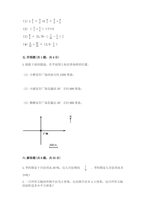 2022人教版六年级上册数学期末测试卷含完整答案（各地真题）.docx