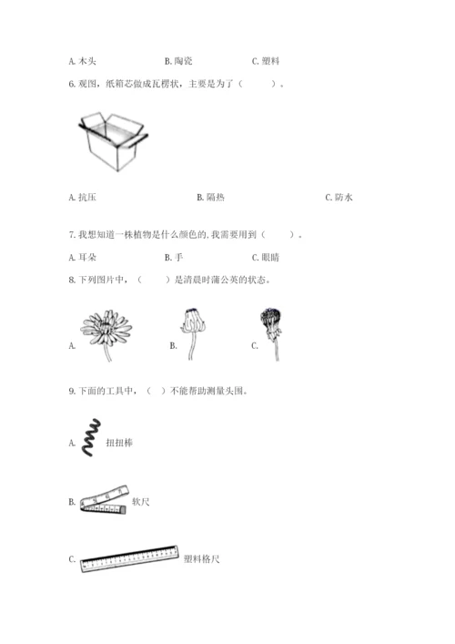 教科版二年级上册科学期末测试卷精品（达标题）.docx