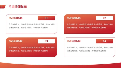 红色党政风工作计划PPT模板_党建工作创新与实践规划PPT模板