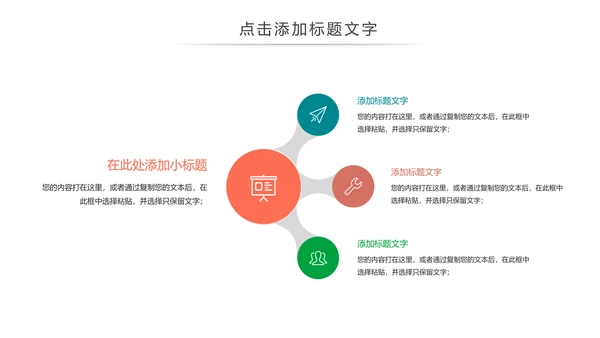 简约开学季在线教育教学设计动态PPT模板