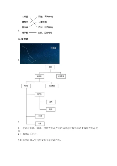 教科版科学六年级下册期末测试卷（考点提分）.docx
