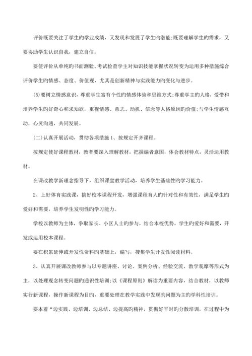 教师培训考核制度.docx