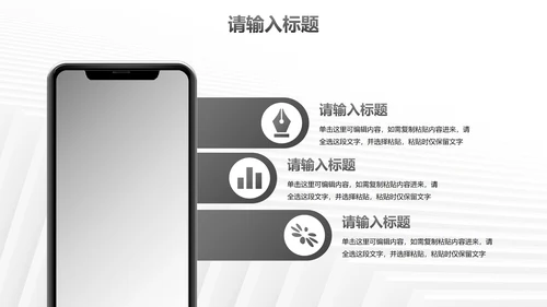 白色极简现代高级商业计划书PPT模板