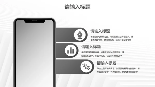 白色极简现代高级商业计划书PPT模板
