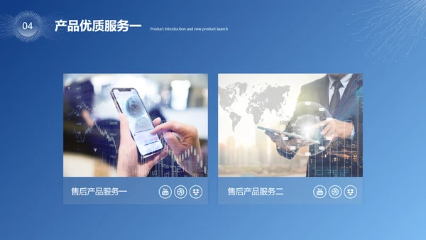 大气科技风互联网大数据产品介绍企业宣传介绍ppt模板
