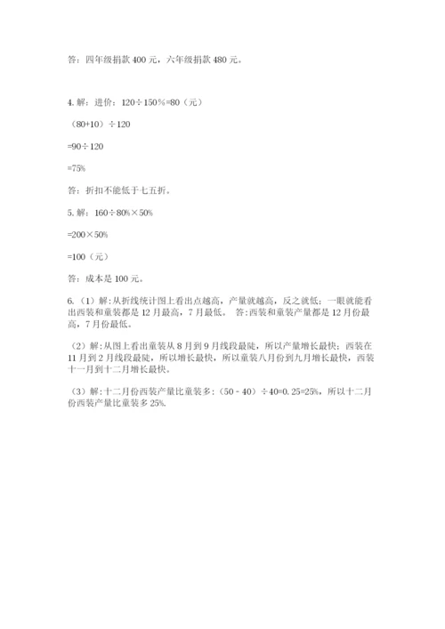 实用小学数学青岛版六年级下册期末测试卷【名师系列】.docx