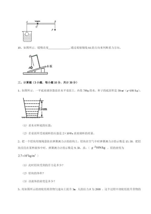 湖南湘潭市电机子弟中学物理八年级下册期末考试专项测试试题（详解）.docx