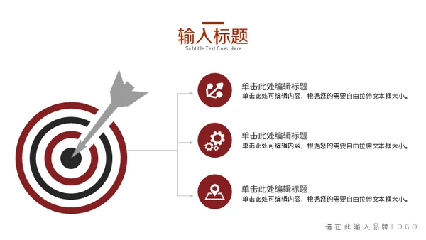 黑红时尚品牌营销策划书通用PPT模板