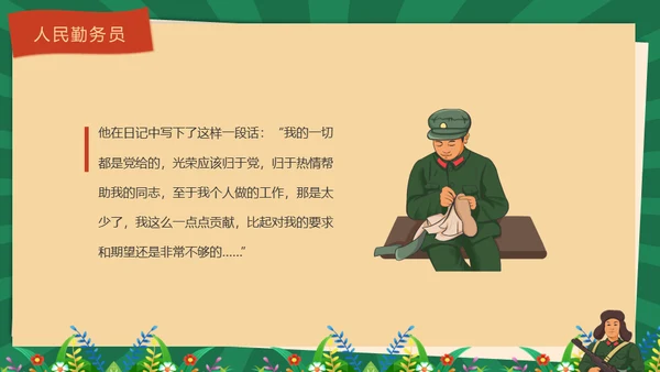 学雷锋纪念日文明标兵雷锋故事通用PPT模板